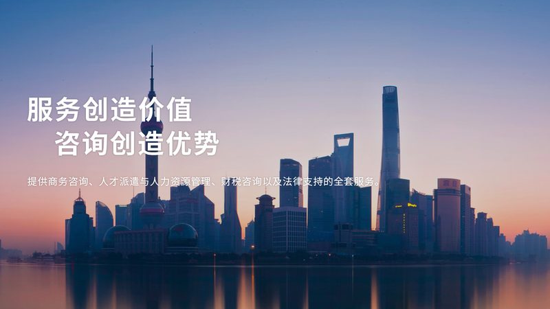 企业管理咨询收费流程：揭秘企业成长背后的秘密**